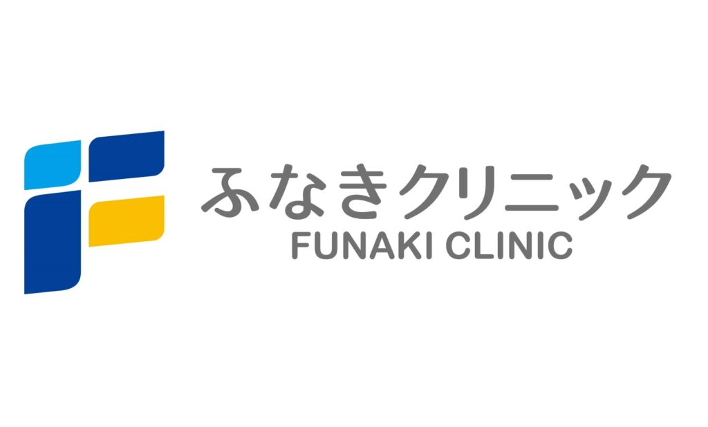 ふなきクリニックロゴ