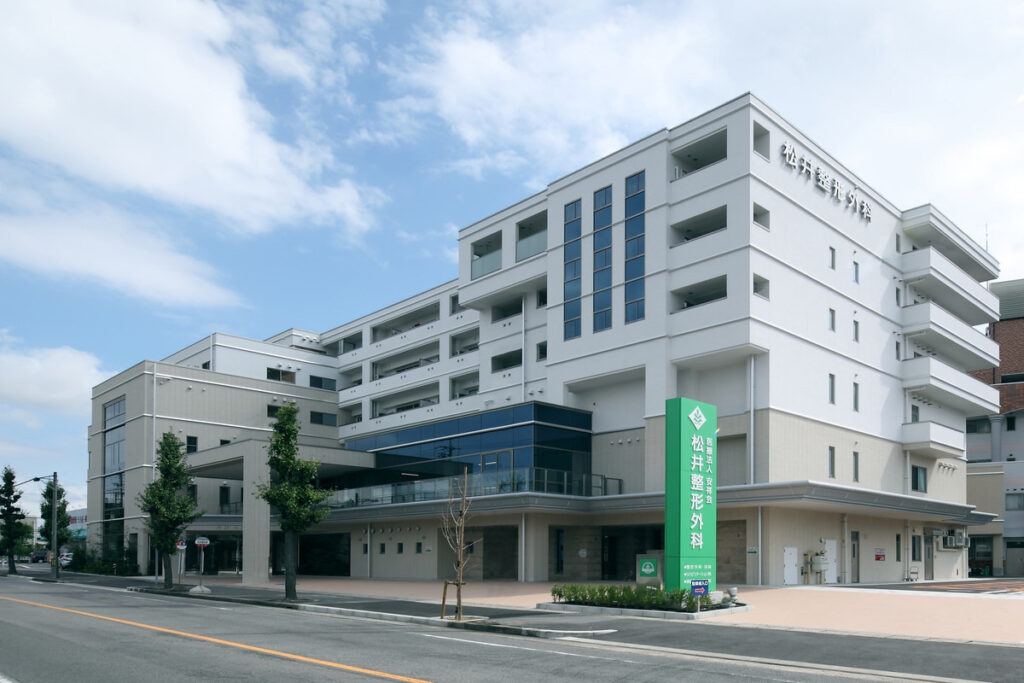 松井整形外科外観